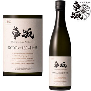 ԍ KODO.ec162 Ď 720ml 2025N Gߌ ʌ { ܂ FÓy gGYX a̎R