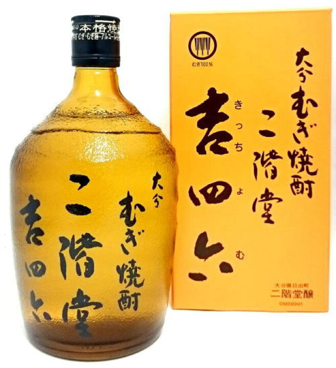 楽天市場】二階堂 吉四六 瓶 25度 720ml 1ケース 10本入り送料無料 