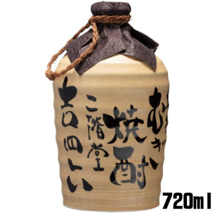 楽天市場】二階堂 吉四六 壺 25度 720ml 10本送料無料 送料込み 麦焼酎 