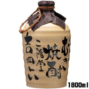 吉四六 壺 ドリンクの通販 価格比較 価格 Com