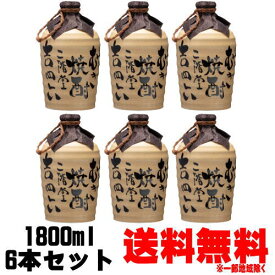 二階堂 吉四六 壺 25度 1800ml 6本送料無料 送料込み 麦焼酎 二階堂酒造 大分県 吉四六 きっちょむ 壷 つぼ ギフト プレゼント お買い物マラソン 店内最大ポイント10倍