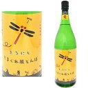 まるにし きまぐれ風とんぼ 25度 1800ml麦焼酎 丸西 きまぐれかぜとんぼ 丸西酒造 鹿児島県 ギフト プレゼント お買い物マラソン 店内最大ポイント10倍