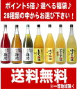 【ポイント5倍】選べる福袋 紀州の梅酒・和リキュール 1800ml 6本28種類の中からお好きな商品をお選び下さい。※北海道・沖縄・一部離島につきましては送料1...