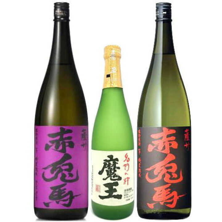 楽天市場】魔王 720ml 赤兎馬 1800ml 赤兎馬 紫 1800ml 合計3本セット  