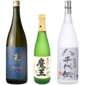 魔王 720ml 八千代伝 むろか 1800ml 克 新 無手勝流 1800ml 合計3本セット※ギフト包装ご希望の場合は、1800ml 3本化粧箱のご購入をお願いします。白玉醸造 国分酒造 東酒造 ギフト プレゼント
