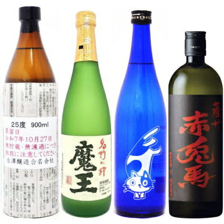 楽天市場】魔王 720ml 赤兎馬 シフト竃猫 八重桜 無濾過 蒸留仕立て 