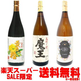 魔王 1800ml 八千代伝 黄色い椿 1800ml 箱なし 優しい時間の中で 1800ml 飲み比べセットその他スーパーセール期間限定販売商品もございますが、いずれか1点限り。複数ご注文の場合はキャンセル処理致します。数量限定 家飲み 白玉醸造 まおう 東酒造