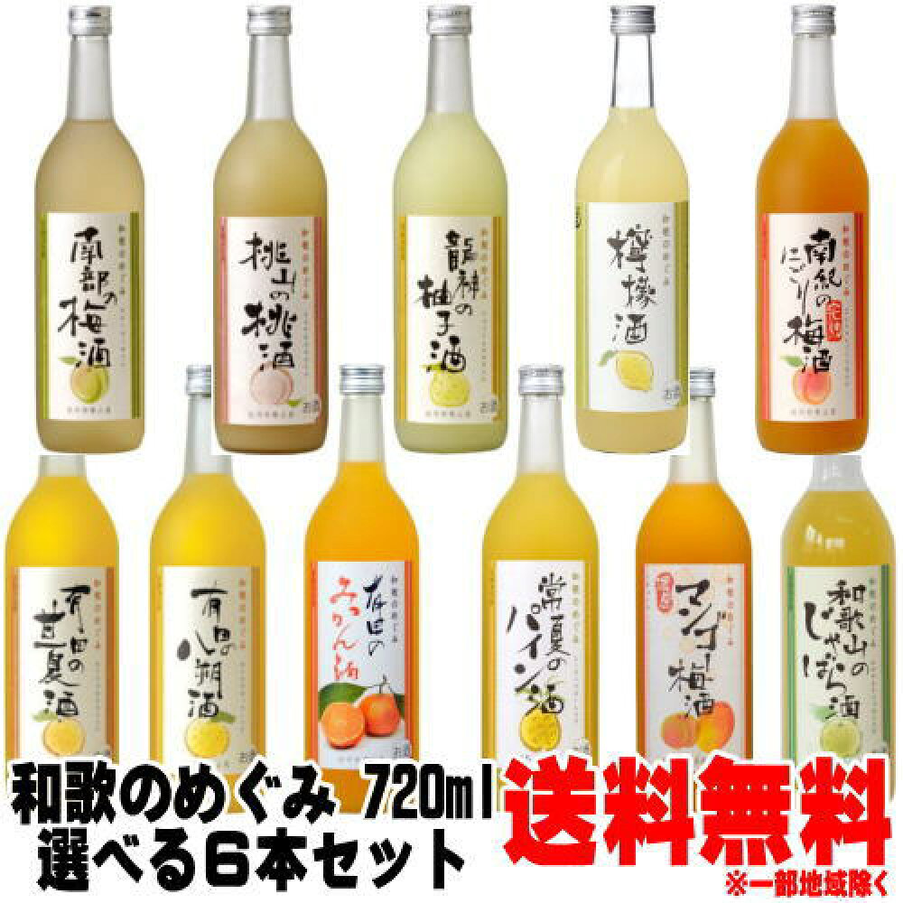 354円 人気定番の 梅酒 紀州鶯屋 ばばあの赤い梅酒 ばばあの梅酒シリーズ 720ml 354円 人気定番の 梅酒 紀州鶯屋 ばばあの赤い梅酒 ばばあの梅酒シリーズ 720ml