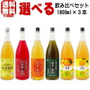 【リニューアル】紀州の梅酒 1800ml 3本 選べる 飲み比べセット 送料無料 送料込み 緑茶梅酒 蜂蜜梅酒 赤い梅酒 ゆず梅酒 レモン梅酒 中野梅酒 紀州 和歌山県 中野BC 紀州梅酒 和歌山の梅酒