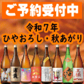 2024ラスト　魔王1800ml × 6本　その2 三益酒店オンラインショップ ｜ 阿部酒造
