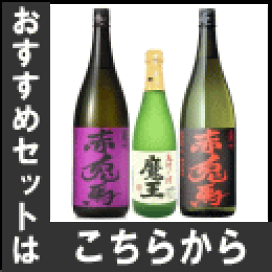 楽天市場】魔王 1800ml おすすめ 芋焼酎 1800ml 合計6本入り福袋福袋