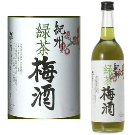 緑茶梅酒 12度 720ml梅酒 緑茶 紀州 中野BC 和歌山県 ギフト プレゼント お買い物マラソン 店内最大ポイント10倍