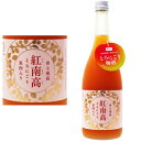 香る南高 紅南高 とろにごり 果肉入り 720ml 中野BC 和歌山県 紀州 梅酒 べになんこう 紅南高 にごり梅酒