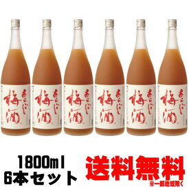 梅乃宿 あらごし梅酒 1800ml 6本【送料無料】【送料込み】【梅酒】【うめのやど】【梅の宿】【ケース販売】【奈良県】【ギフト】【プレゼント】 お買い物マラソン 店内最大ポイント10倍