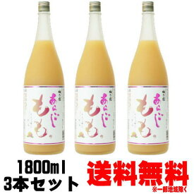 梅乃宿 あらごし もも 1800ml 3本【送料無料】【和リキュール】【梅の宿】【もも酒】【奈良県】【梅乃宿酒造】【smtb-k】【w1】【ギフト】【プレゼント】