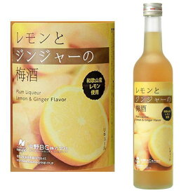 レモンとジンジャーの梅酒 500ml【梅酒】【紀州】【中野BC】【和歌山県】【レモン】【ジンジャー】【ギフト】【プレゼント】 お買い物マラソン 店内最大ポイント10倍