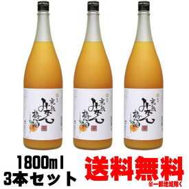 紀州 完熟みかん梅酒 1800ml 3本送料無料 梅酒 紀州 みかん みかん梅酒 中野BC 和歌山県