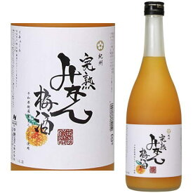 紀州 完熟みかん梅酒 720ml【梅酒】【紀州】【みかん】【中野BC】【ギフト】【プレゼント】