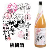 紀州 鶯屋 ばばあの梅酒 桃 梅酒 1800ml【ギフト】【プレゼント】【楽天大感謝祭】【店内最大ポイント10倍】