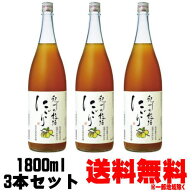 紀州の梅酒 にごり 12度 1800ml 3本 中田食品 なかた食品 和歌山県 紀州 梅酒 にごり梅酒 送料無料 ギフ…