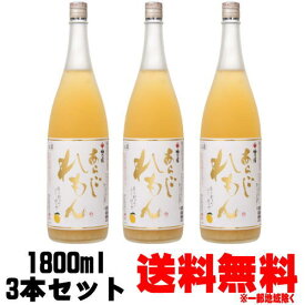 【れもん酒】梅乃宿 あらごしれもん 10度 1800ml 3本送料無料 送料込み リキュール うめのやど 梅の宿 レモン酒 檸檬酒 奈良県 梅乃宿酒造 ギフト プレゼント お買い物マラソン 店内最大ポイント10倍