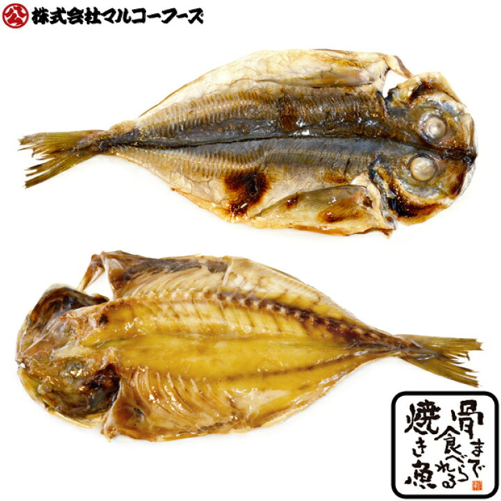楽天市場 骨まで食べられる焼き魚 人気の7点バラエティーセット 紀州屋商店 楽天市場店