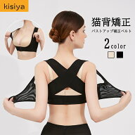 kisiya 姿勢矯正ベルト 背筋矯正 S M L XL XXL ゆがみ 滑り症 予防 健康 改善 猫背矯正ベルト 下着 イン…