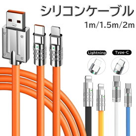 kisiya iPhone 充電 ケーブル 急速充電 合金ヘッド Type C ケーブル 1m 1.5m 2m ライトニングケーブル iPhone充電コード 充電ケーブル 充電器 タイプ C PDケーブル シリコン MacBook Windows PC iPad iPhone Galaxy Android Switch