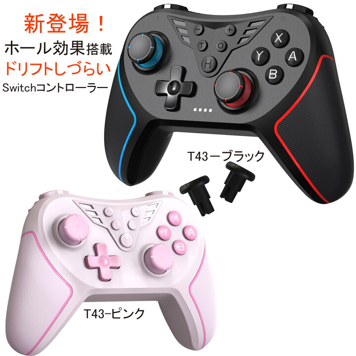楽天市場】新登場 Switch コントローラー ホールエフェクトセンサー 