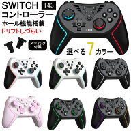 Switch2 switch コントローラー ホールエフェクト搭載 背面ボタン付き 高耐久 プロコン ワイヤレス Bluet…