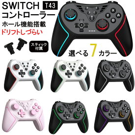 Switch コントローラー 背面ボタン付き 有機ELモデル対応 switch lite対応 turbo機能 自動連射 ニンテンドー Nintendo Switchコントローラー Pro 無線 Bluetooth接続 ワイヤレス プロコン ジャイロ モーションセンサー 多機種対応