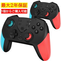 楽天市場】スイッチ プロコン 2個セットの通販