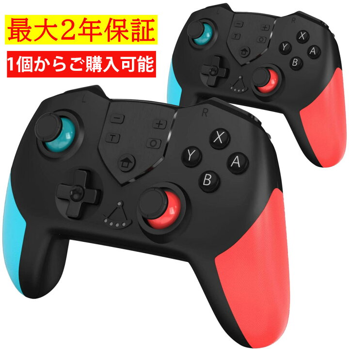 楽天市場】switch コントローラー 1個 2個 セット 背面ボタン付き 