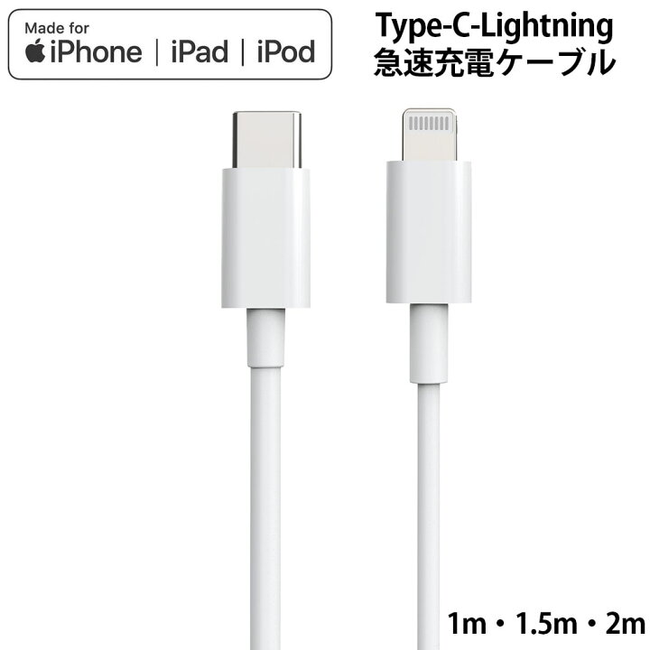 楽天市場】【全品2点目半額6/15】iPhone 充電 ケーブル Type-c Apple 