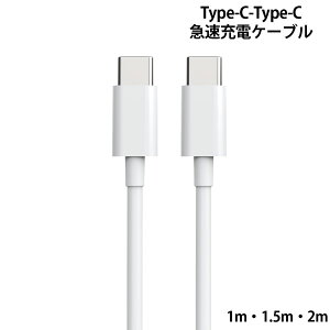 Type-C TO Type-C P[u }[d X}z ^ubg iPhone15 R[h 1m 1.5m 2m type-cP[u ^Cvc P[u usb c type c P1[u f[^] iPhone 15 pro max oppo ipad air5 mini6 iPad Pro11 12.9 Macbook Android