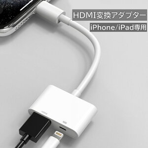 yŐViOS18ΉIziPhone HDMI ϊA_v^ iOS18Ή dsv { iOS12ȏ ACtH er ڑ P[u iPad CgjO ϊP[u ŐV14 13 12 11 se XR XS Pro Max mini [d