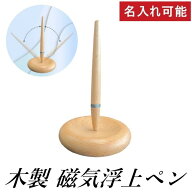 【名入れ可能】木製磁気浮上ペン 高級ギフト ボールペン 工芸品 なめらか 書きやすい おしゃれ 持ちやす…