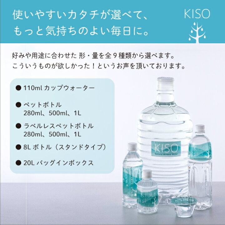 楽天市場 割引クーポン有 送料無料 木曽の天然湧水 Kiso 110ml 機内食 カップウォーター 48個 超軟水 ギフト 水 ミネラルウォーター 御嶽山 ナチュラルミネラルウォーター 飲料水 軟水 シリカ水 シリカ シリカウォーター おいしい水 カップ 災害 防災 天然水