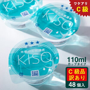 y C 󂠂 ʌ̔ z ؑ]̓VRN KISO 110ml @H JbvEH[^[ (48)/   ~lEH[^[  i`~lEH[^[    Jbv
