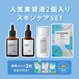 【パック3枚贈呈 64％OFF】KISO CARE人気美容液2個入り スキンケアセット KISO キソ 美容液 乳液 フェイスマスク ヒト幹細胞順化培養液 グルタチオン セラミド 保湿 ギフト 国産