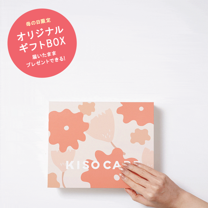 楽天市場】【遅れてごめんね】＼最大65%OFF／KISOCARE 母の日ギフト