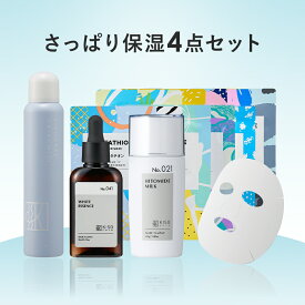 ＼定価の66%OFF／ KISOCARE さっぱり保湿4点セット キソ セット フェイスパック フェイスマスク セラミド ビタミンC誘導体 ガラクトミセス培養液 ヒト幹細胞順化培養液エキス ミスト化粧水 美容液 乳液 スキンケア ギフト 母の日 日本製 福袋 送料無料