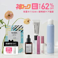 ＼神トククーポンご利用で最大62%OFF／ KISOCARE 初夏のうるおい透明感ケア福袋 先着おまけ付き スキンケ…
