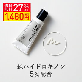 【クーポンご利用で27％OFF】KISO CARE 純ハイドロキノン 5％ 配合 キソ ハイドロクリーム PHQ-5 20g 国産 美肌クリーム ハイドロキノンクリーム ヒト幹細胞培養液 アルファーアルブチン アゼライン酸 ツボクサエキス CICA シカ ヒアルロン酸 美肌 送料無料