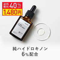 KISO CARE 純ハイドロキノン 6％配合 美容液 キソ ハイドロエッセンス PHQ-6 30ml 国産 美肌 透明感 セラム 送料無料