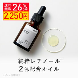 【クーポンご利用で26％OFF】KISO CARE 純粋レチノール 2％配合美容液 キソ オイルセラムRE2 20ml 高濃度 上級者向け 美容オイル 国産 ビタミンA スクワランオイル ヒマワリオイル ハリケア 新発売 送料無料