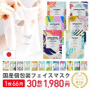 【1枚66円！】KISO CARE 高濃度美容原液配合フェイスマスク 個包装 シートマスク フェイスパック ハイドロキノン ヒト…