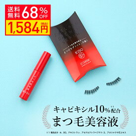 【クーポンご利用で68％OFF】KISO CARE 大容量 キャピキシル10％配合 まつ毛美容液 キソ ミバエルアイラッシュセラム CA 8g 国産 睫毛 美容液 マツエク マスカラ ヒト幹細胞培養液 キャピキシル ピディオキシジル ビオチン リデンシル 大容量 送料無料