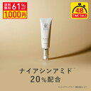 【48時間タイムセール 61％OFF】KISO CARE ナイアシンアミド 20%配合 フェイスクリーム キソ ナイアミドクリーム NA 50g 国産 CICA シカ ツボクサ 幹細胞 ヒアルロン酸 NMN ビタミンB 美肌 保湿 ツヤ 原液 送料無料