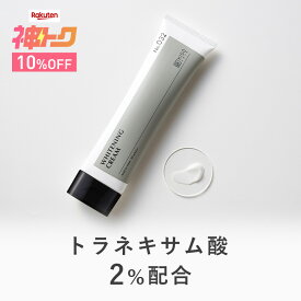 【神トククーポンで10%OFF】KISO CARE 医薬部外品 トラネキサム酸 2％配合 キソ 薬用 TA ホワイトニング クリーム 120g 大容量 シミ しみ くすみ 肝斑 そばかす 肌荒れ 乾燥 グリチルレチン酸ステアリル 美白クリーム ボディクリーム 送料無料